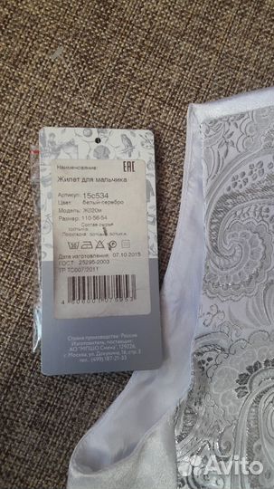 Жилет с бабочкой на рост.110 новый