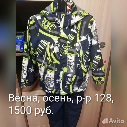 Куртка