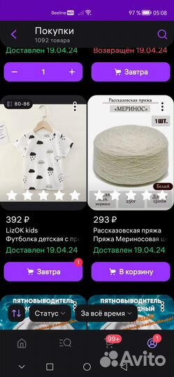 Пряжа мериносовая шерсть 100%