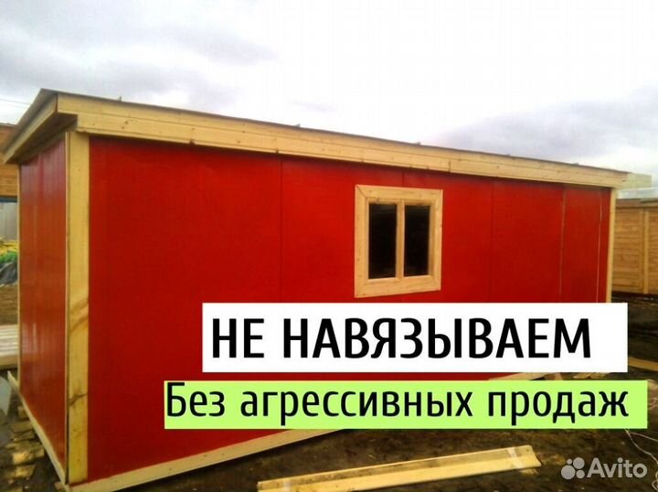 Бытовка Хозблок Вагончик