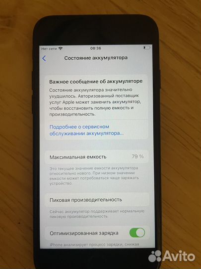 iPhone 7, 128 ГБ