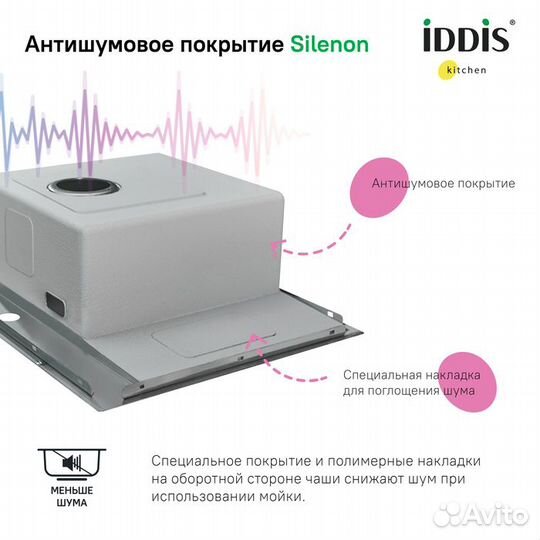 Мойка кухонная iddis Haze HAZ59SLi77, нерж. сталь