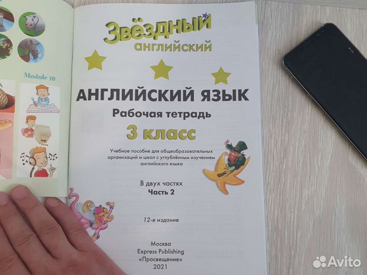 Рабочая тетрадь английского языка,2часть