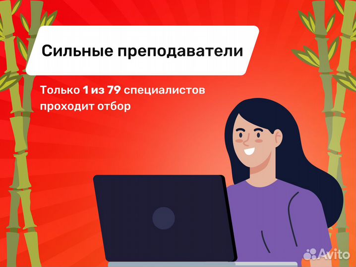 Китайский с преподавателем (онлайн)