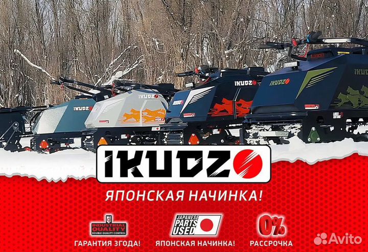 Снегоход ikudzo hunter 460LS 15 двс yamaha V2