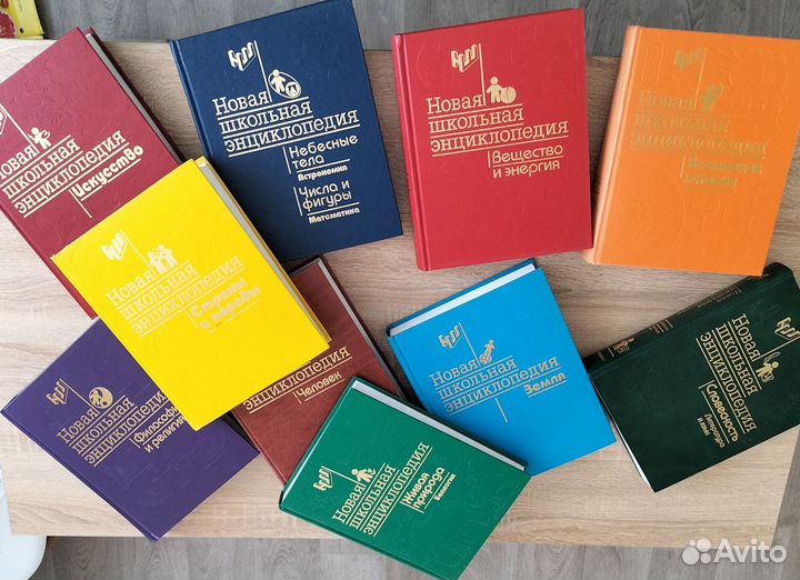 Новая школьная энциклопедия из 10 книг 2003-2005 г