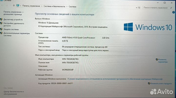 Системный блок