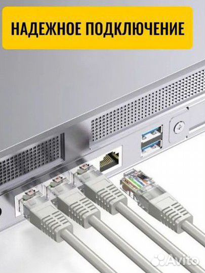 Интернет кабель, 30 м, новый