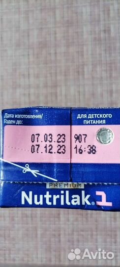 Нутрилак смесь с рождения, готовая, 200мл