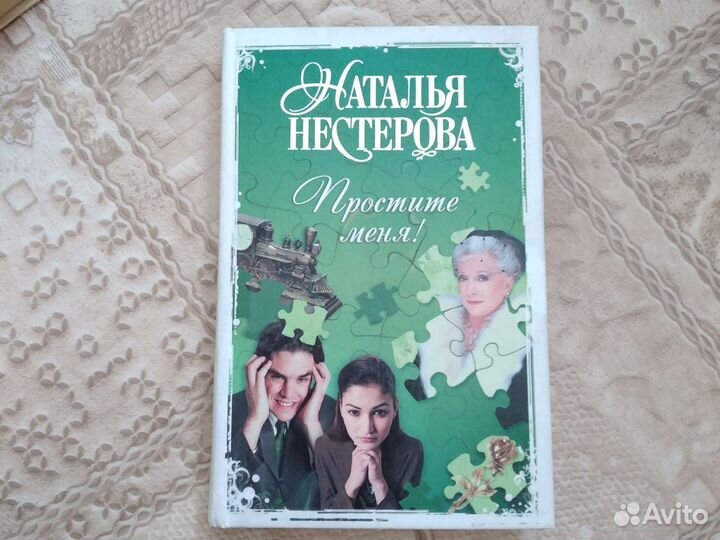 Женские любовные романы