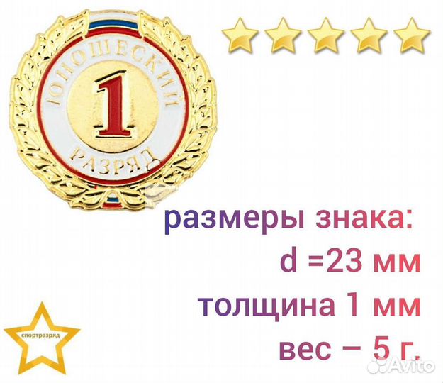 Книжки и значки судейские и спотивных разрядов