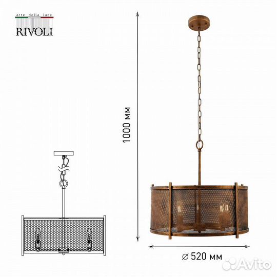 Подвесной светильник Rivoli Monica Б0052479