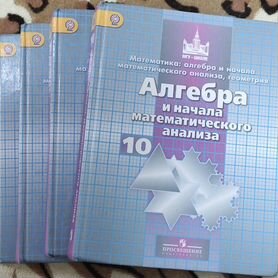 Учебник Алгебра 10 класс Никольский