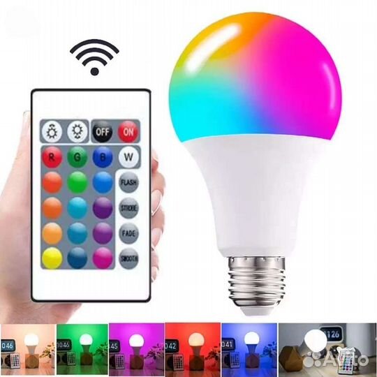 Лампа светодиодная с дистанционным управлением