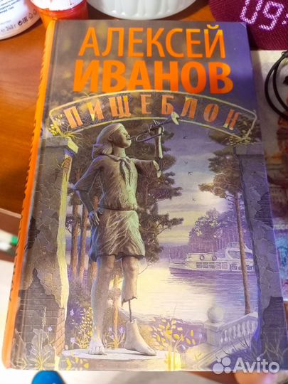 Пищеблок книга