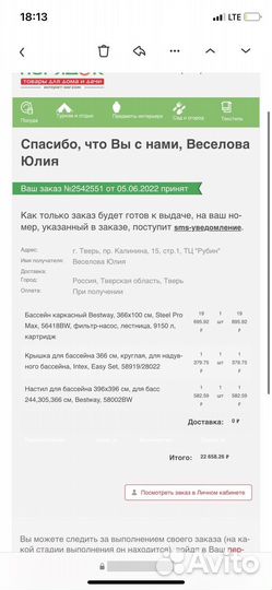 Бассейн каркасный 366*100 с лестницей,крышкой