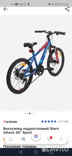 Велосипед горный подростковый stern attak 20 sport