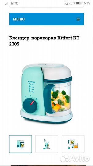 Блендер-Пароварка