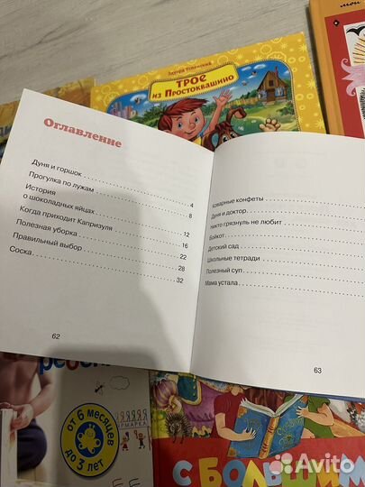 Детские книги