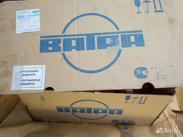 Фонарь Н4Б-300ма светильник нсп18 взрывобезопасный