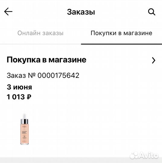 Гиалуроновая тональная сыворотка Loreal
