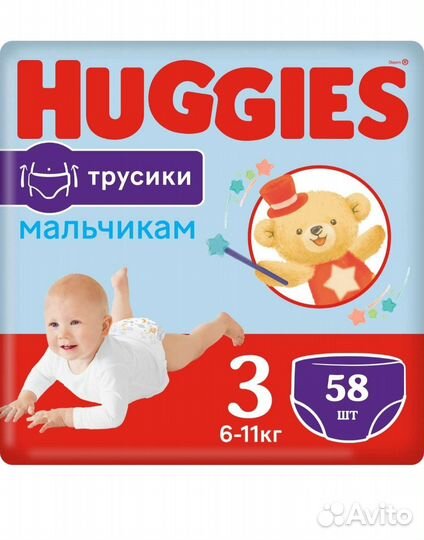 Подгузники трусики huggies 3