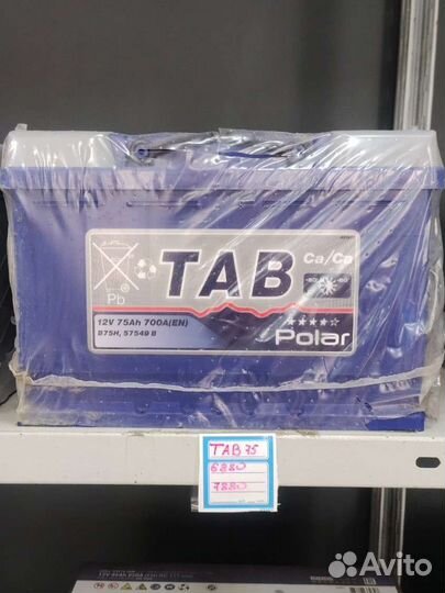 Аккумулятор TAB 75 Аh с доставкой установкой