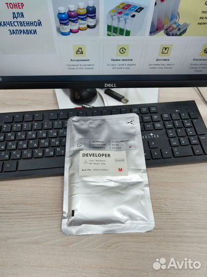 Девелопер Kyocera DV-8305, DV-8306 cmyk