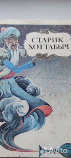 Детские книги СССР