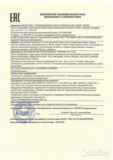 Пиджак из искусственной кожи черный Gulliver