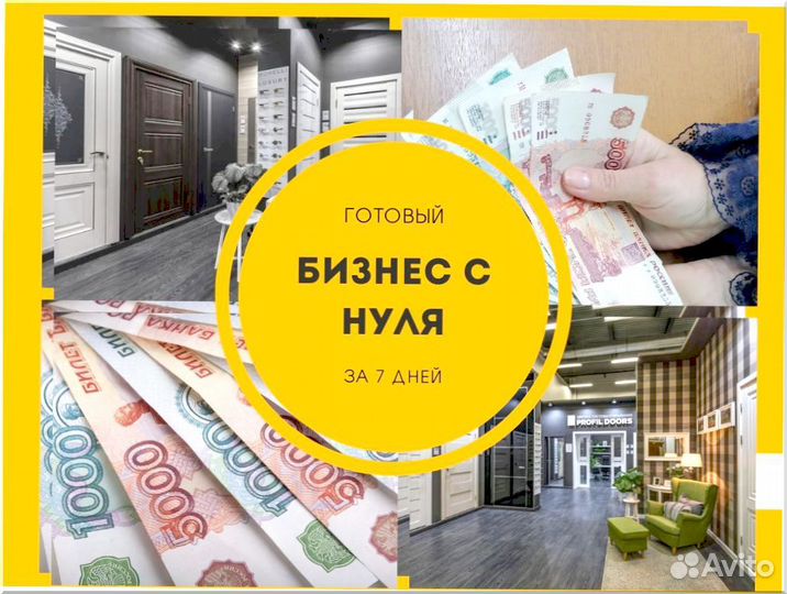 Бизнес в сфере строительства с гарантией результат