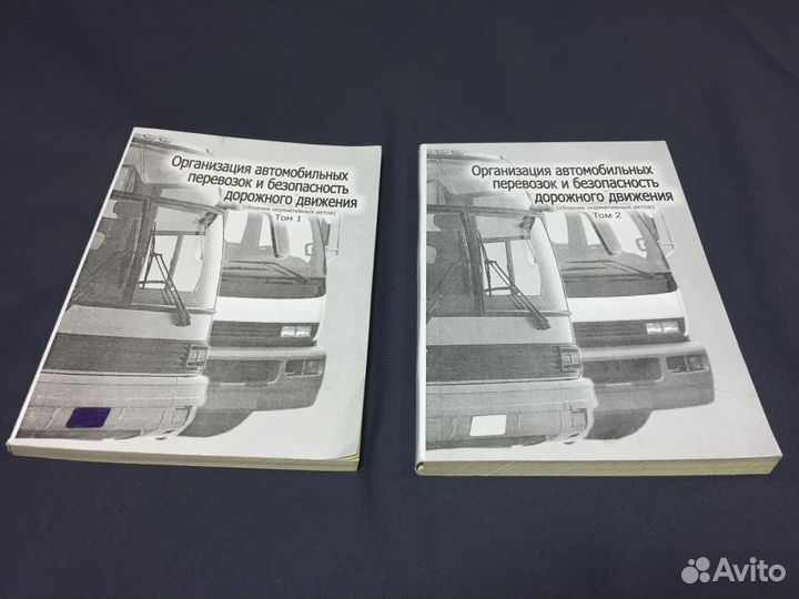 Организация автомобильных перевозок и бдд