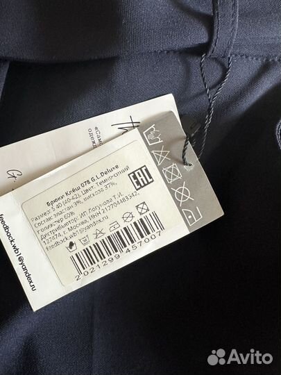 Брюки новые клеш 42 размер