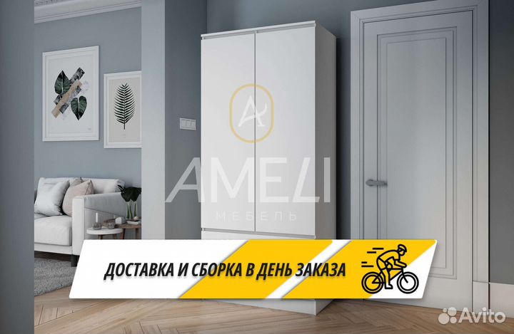 Шкаф распашной