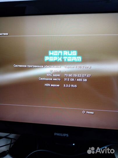 Sony PS3 прошитая 500гб