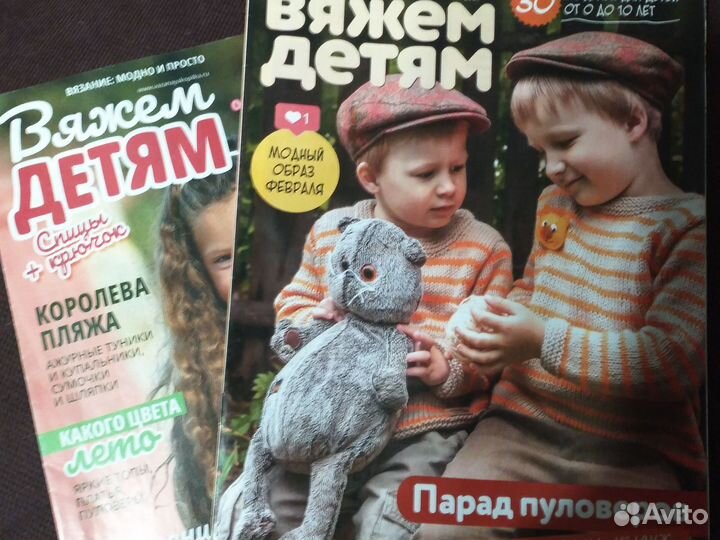 Журналы по вязанию