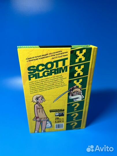 Скотт Пилигрим том 6