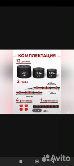 Гантели штанга