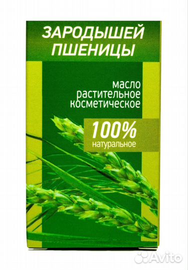 Масло косметическое Зародышей пшеницы - 1000 мл