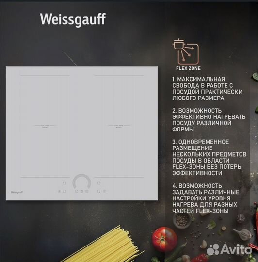 Индукционная варочная панель Weissgrauff белая
