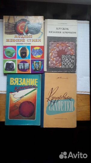 Книги по кройке и шитью и вязанию