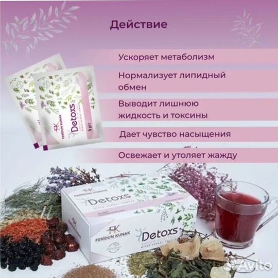 Detoxs для похудения