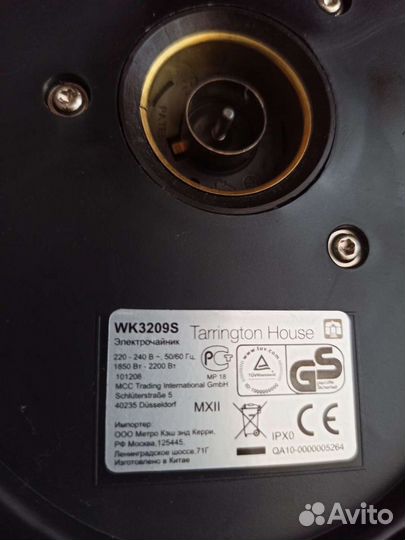 Чайник электрический Tarrington house 1.5л