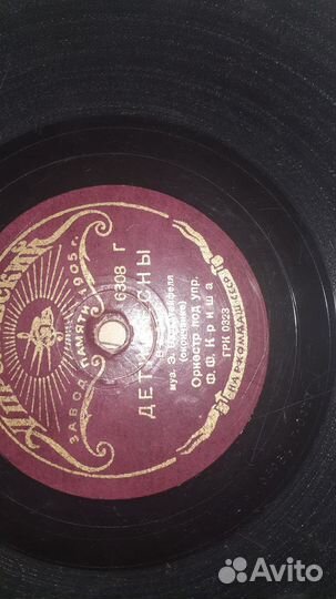 Пластинки потефонные 1930-40годы