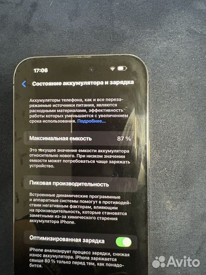 iPhone 14 Pro Max, 512 ГБ