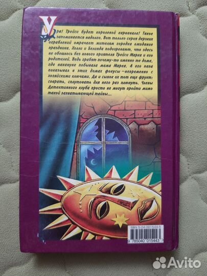 Фиона Келли 