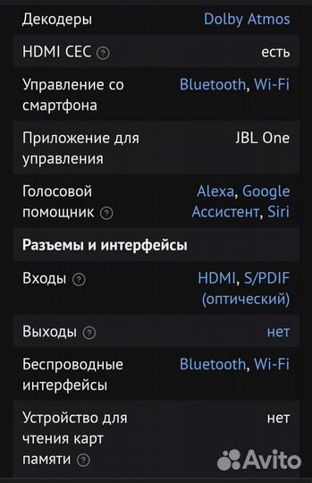 Саундбар JBL Bar 500 Pro