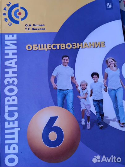 Учебники для 6 класса 2020-2022 год выпуска