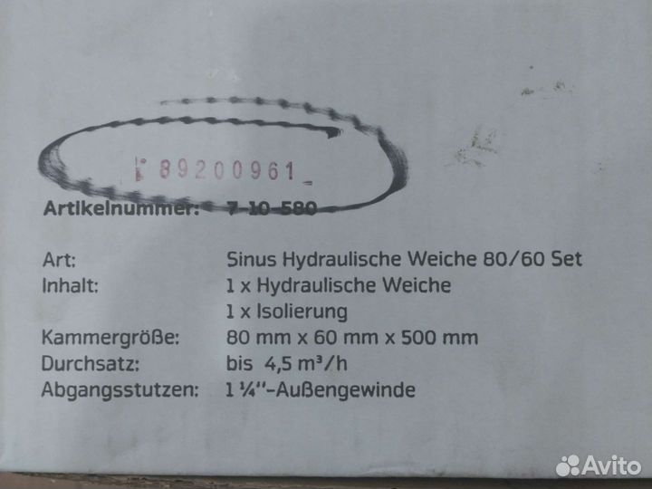 Гидравлическая стрелка Sinus (Buderus)