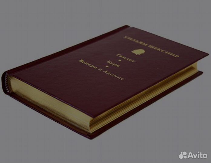 Уильям Шекспир. Собрание сочинений в 10 томах